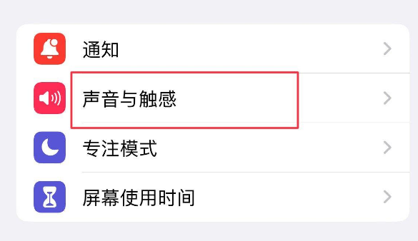 南华苹果售后维修分享iPhone只有震动没有声音怎么办 