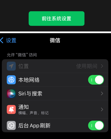 南华苹果维修客服中心分享使用苹果时微信或其它应用无法开启照片权限怎么办 