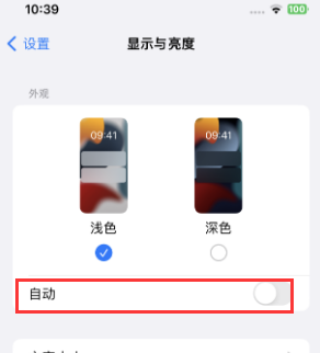 南华苹果15服务店分享iPhone15无法关闭深色模式怎么办 