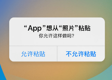 南华苹果客服维修咨询iPhone如何关闭粘贴提示 