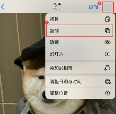 南华苹果维修服务如何在iPhone上编辑照片的同时保留原文件 