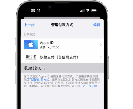 南华苹果维修服务中心如何通过家人共享更改iPhone付款方式 