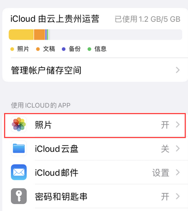 南华苹果手机维修站分享如何保留iPhone中的照片 