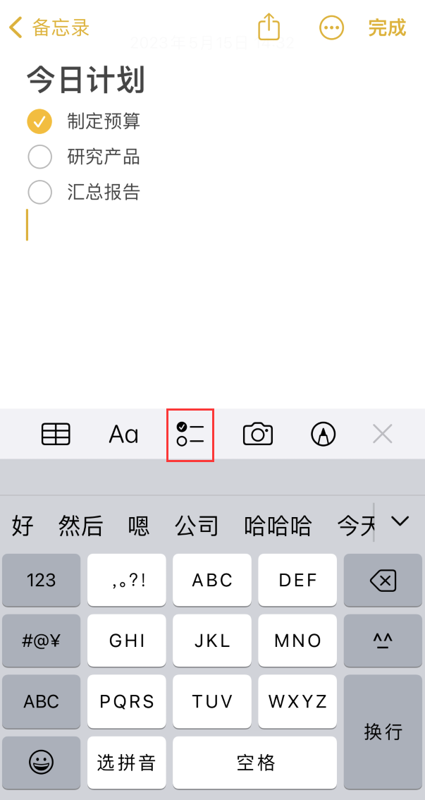 南华苹果手机维修分享如何设置iPhone备忘录格式 