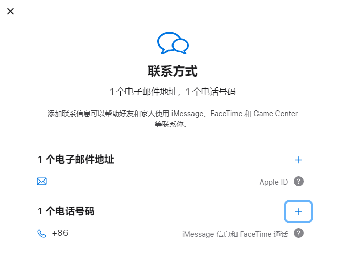 南华iPhone维修分享用户换手机号后需要重新注册AppleID吗 