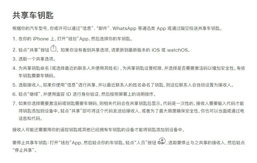 南华苹果手机维修分享如何将 Apple Wallet 中的数字车钥匙分享给 Pixel 手机用户 