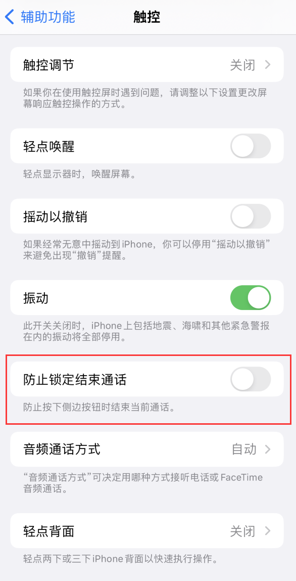 南华苹果手机维修分享iOS16无法拒接来电怎么办 