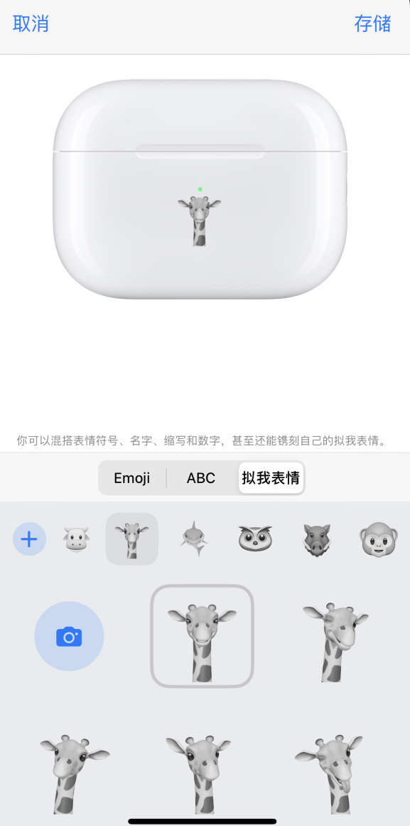 南华苹果手机维修分享 AirPods 免费镌刻服务新增支持“拟我表情”，如何定制 