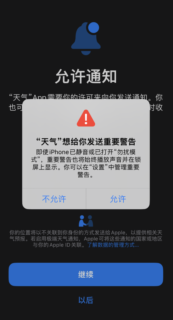 南华苹果手机维修分享iOS 16 新功能如何在 iPhone 上开启“极端天气”警报 