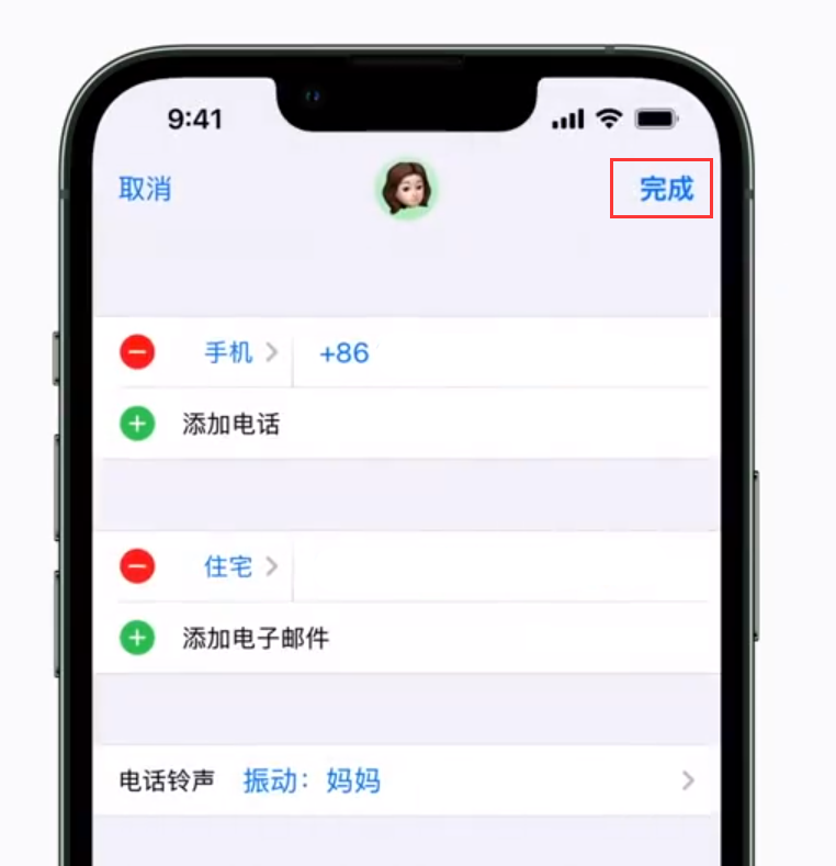 南华苹果手机维修分享iPhone 小技巧：为特定联系人设置专属来电振动模式 