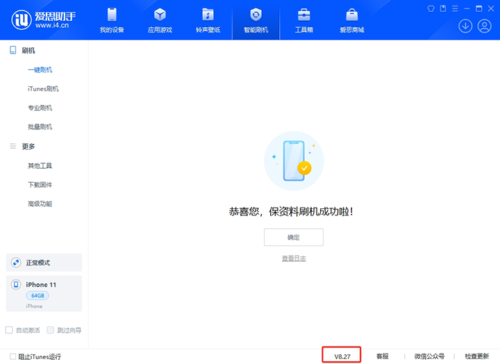 南华苹果手机维修分享iOS 17.6正式版评测 