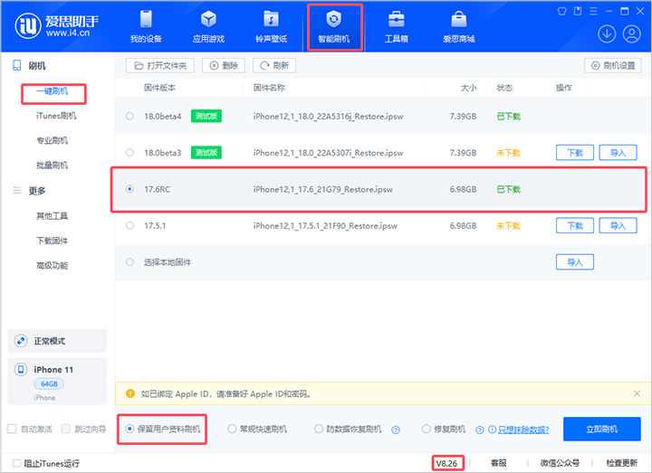 南华苹果手机维修分享iOS 17.6RC版评测 