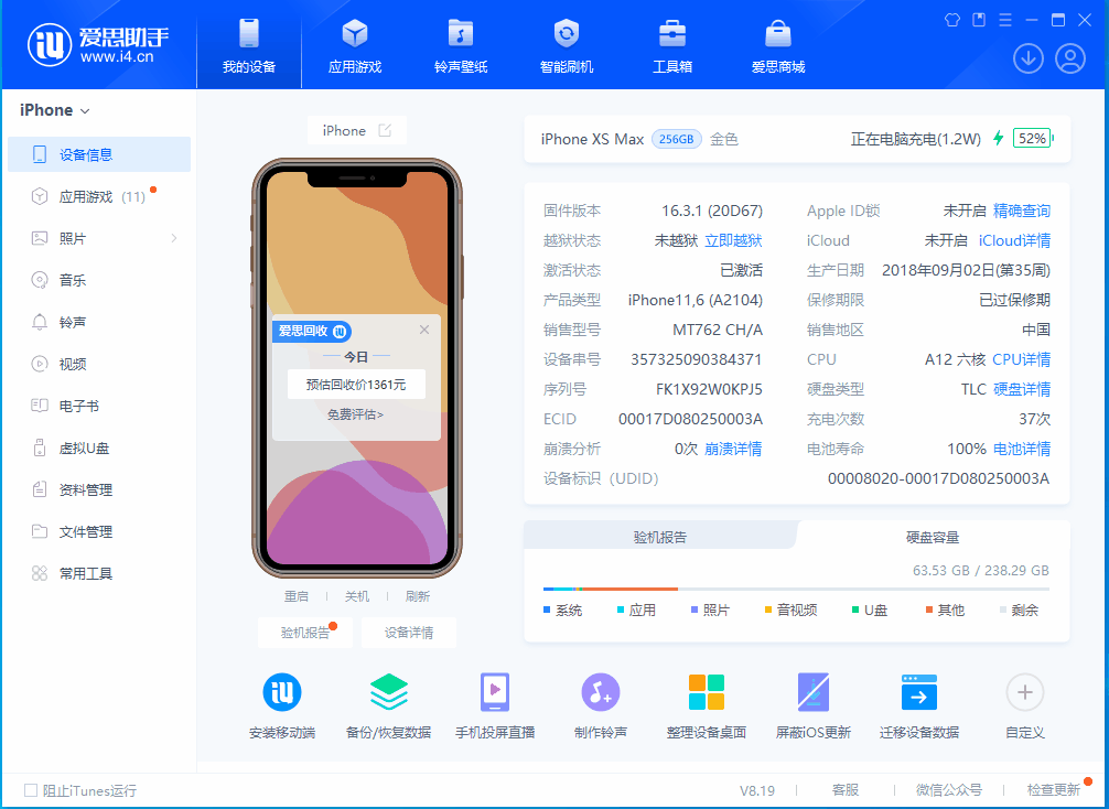 南华苹果手机维修分享iOS 17.5正式版升级 