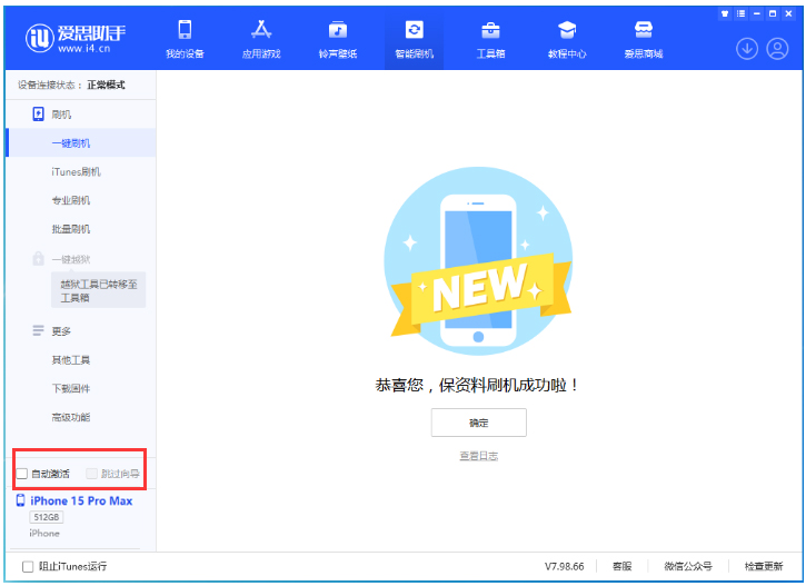 南华苹果手机维修分享iOS 17.1.2 正式版一键刷机教程 