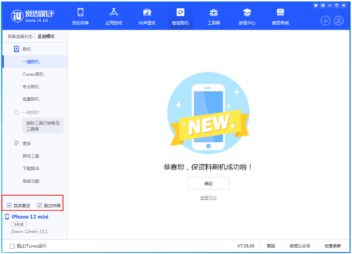 南华苹果手机维修分享iOS 17.2测试版一键刷机教程 