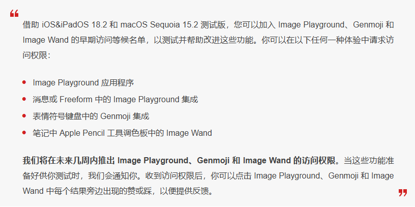 南华苹果手机维修分享 iOS 18.2 测试版中提供Genmoji 等功能 