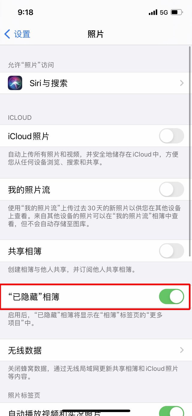 南华苹果手机维修分享iOS 14隐藏照片方法教程 