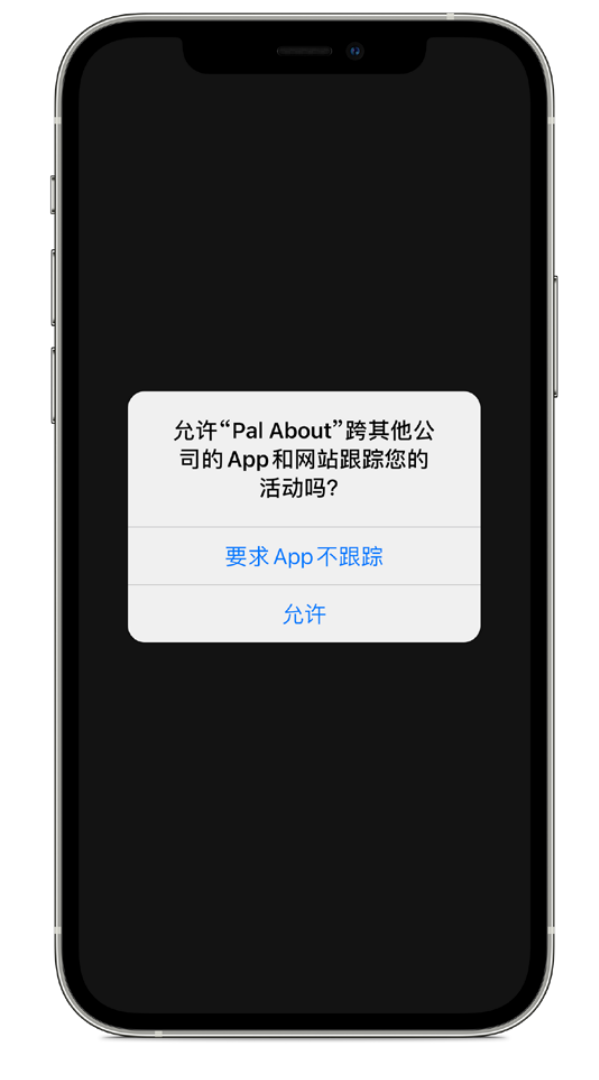 南华苹果手机维修分享iOS 14.5 将新增两个重要功能 