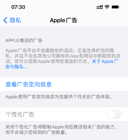 南华苹果手机维修分享iOS 14.5正式版会有什么新政 