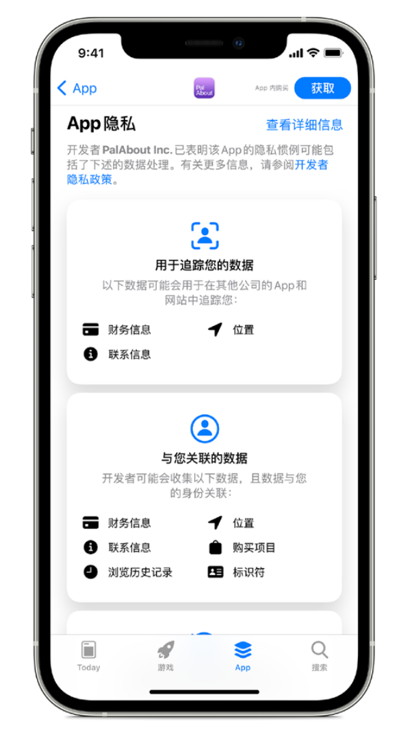 南华苹果手机维修分享iOS 14.5 将新增两个重要功能 