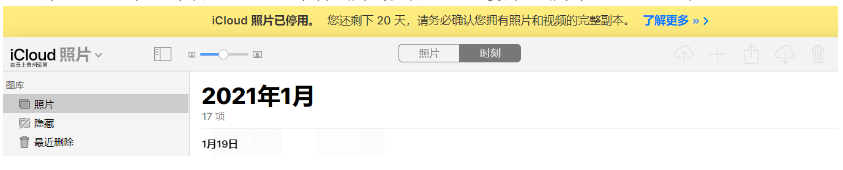 南华苹果手机维修分享如何彻底删除iCloud上的照片 