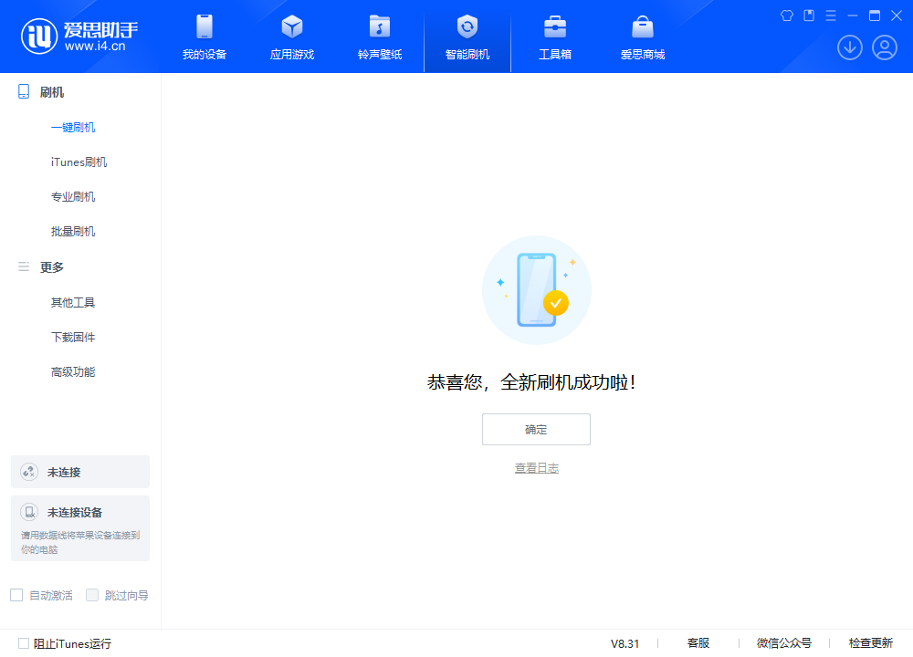 南华苹果手机维修分享iOS 18.1.1正式版升级_iOS 18.1.1一键刷机教程 