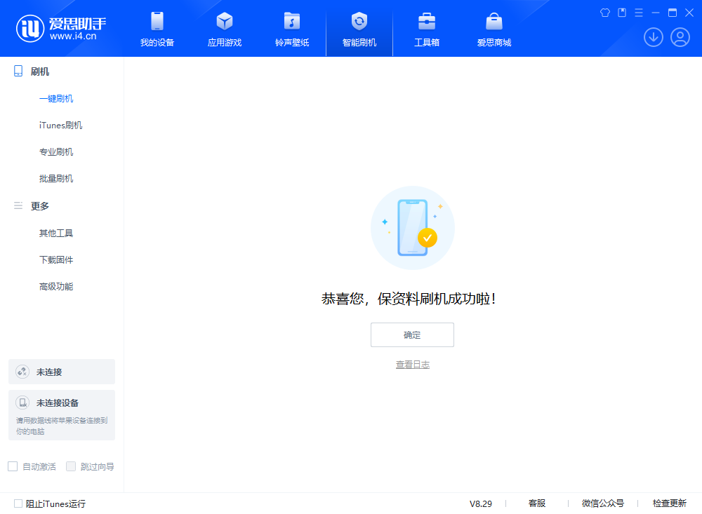 南华苹果手机维修分享iOS 18.1正式版评测_iOS 18.1正式版一键刷机教程 