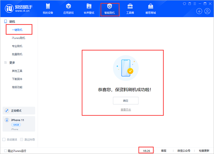 南华苹果手机维修分享iOS 18beta3版本（版本号：22A5307f）固件下载 