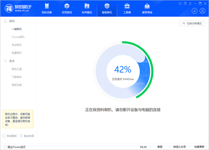 南华苹果手机维修分享iOS 18公测版_iOS 18beta版一键刷机教程 